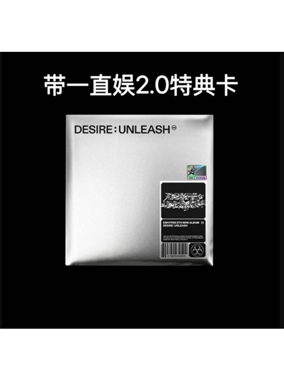 With 2.0 YZY Lucky Draw ENHYPEN - 6th Mini Album – DESIRE : UNLEASH